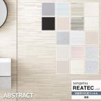 粘着シート サンゲツ リアテック REATEC vol.12 ABSTRACT 抽象 TC-4448〜TC-5697 / TD-4561〜TD-5218　122cm巾 ※注文は個数5 (50cm) 以上でお願いします