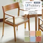 椅子生地 サンゲツ UP holstery プチブラウニー UP5349〜UP5354 122cm巾 表皮 PVC/裏地 メリヤス 機能：自動車用難燃 耐アルコール 耐次亜塩素酸 抗菌 日本製