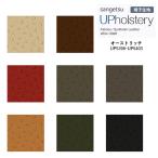椅子生地 サンゲツ UP holstery オーストリッチ UP5396〜UP5403 122cm巾 表皮 PVC/裏地 メリヤス 自動車用難燃 耐アルコール 耐次亜塩素酸 抗菌 SIAA 日本製