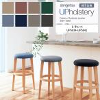 椅子生地 サンゲツ UP holstery トランぺ  UP5634〜UP5641 MocoFilo モコフィーロ 146cm巾 組成：ポリエステル100％ 機能：自動車用難燃 ウォッシャブル 日本