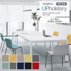 椅子生地 サンゲツ UP holstery ムーモル  UP5642〜UP5651 122cm巾 組成：ポリエステル100％（再生糸100％） 機能：ウォッシャブル 洗濯可 日本製