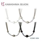 タッセル 川島織物セルコン KZS901/KZS902/KZS903/KZS904 一本の価格となります ロープタッセル ビーズタイプ 留め具