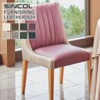 椅子生地 シンコール 