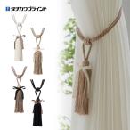  кисточка tachi кожа шторы лента / хлопок [ отображать цена. 1 шт. цена будет ]. модель ... застежка занавески аксессуары 