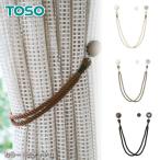  занавески кисточка занавески останавливать TOSOto-so- занавески аксессуары магнит кисточка B магнитный шнур модель ( 1 шт. по цене .) застежка 