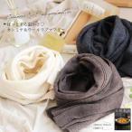 カシミヤマフラー カシミヤ マフラー 厚手 レディース メンズ ギフト 誕生日プレゼント 母 女性 30代 40代 50代 60代　クリスマスプレゼント