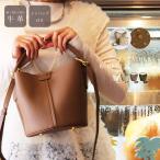 ショッピングバケツ 期間限定20％OFF ショルダーバッグ レディース 軽い バケツバッグ 本革 40代 50代 60代 斜めがけ レディース 2way 小さめ 革 黒 セレモニーバッグ ベージュ 黒