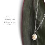 Yahoo! Yahoo!ショッピング(ヤフー ショッピング)ネックレス   淡水パール  母 娘 彼女 誕生日プレゼント 女性 20代 30代 40代 50代 60代