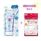 日焼け止め コーセーサンカット ライトアップUV エッセンス80ｇ UVマスク 3枚入り セット SPF50+・PA++++ ウォータープルーフ