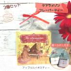 tea ламе zon Apple Louis Boss чай ароматный чай черный чай 3 штук входит Valentine маленький подарок подарок ответ . работа . распределение .