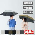 mabu  マブ 傘 ワイドライト遮光ミニ65 晴雨兼用 折り畳み傘 折畳日傘 大判傘 日傘 ワイドサイズ 男女兼用 一級遮光 メンズ レディース UVカット 軽量