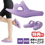 勝野式 メイダイ La foot サンダル Yoga+ ヨガプラス ダイエットスリッパ フリーサイズ 23cm 24cm 25cm 下駄 ゲタサンダル 室内履き トレーニング サンダル