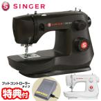  певец электрический швейная машина SINGER черный SN1851 белый SN1851W foot контроллер швейная машина начинающий певец швейная машина электронный швейная машина модный электрический швейная машина швейная машина 