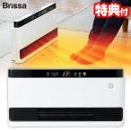 Brissa ブリッサ 人感センサー ワイドスリムセラミックヒーター BDCP701WH 温度センサー 節電ホーター セラミックファンヒーター BDCP701 ワイドヒーター