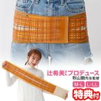 TV. ознакомление Tsuji Nozomi производить пояс для таза сделано в Японии машина b ремень защита Tsuji Nozomi пояс для таза люмбаго ремень опора ремень послеродовой пояс для таза таз корректировка фиксация частота 