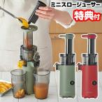  Rodan naNEUTRAL Mini slow соковыжималка NR-K-BD4 низкая скорость соковыжималка модный slow соковыжималка Mini маленький размер b Len da- миксер compact соковыжималка 