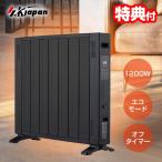 ショッピングオイルヒーター SKジャパン コンベクションヒーター SKJ-ZE120CV(BK) ブラック オイルレスヒーター 暖房 エスケイジャパン SKJ オイルフリーヒーター 薄型 スリム オフタイマー