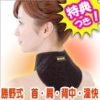 .. тип шея * плечо * спина * температура . защита горла "neck warmer" теплый . дальняя инфракрасная область тепловое хранение теплоизоляция плечо koli шея koli шея .. онемение плеча аннулирование товары шея изначальный температура .. шея плечо аннулирование товары 