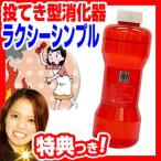 ★500円クーポン配布★ ラクシ—シンプル FP−S 投てき型消化器 投げる消火器 消化ボトル 投げる消火器 消化剤 投てき型消化用具 ★500円クーポン配布★ ラクシ—シンプル FP−S 投てき型消化器 投げる消火器 消化ボトル 投げる消火器 消化剤 投てき型消化用具