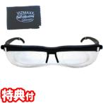 《クーポン配布中》ビズマックス セルフアジャストグラス 遠近両用メガネ 度数調節可能 リーディンググラス ルーペ 眼鏡 めがね Vizmaxx Self Adjusting Glasses