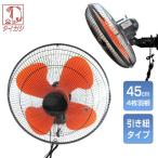 タイカツ 壁掛け工業扇 壁かけ扇風機 HX-105 業務用 壁掛け扇風機 壁かけ扇風機 サーキュレーター 扇風機 壁掛工場扇 鯛勝産業 扇風器 冷風機 壁かけ