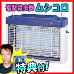  электрический убийца насекомых свет сенсор имеется инсектицид контейнер наружный электрический убийца насекомых наружный для для бизнеса для бытового использования msikoro электрический убийца насекомых DS-708 электрический шок инсектицид машина свет сенсор удалитель москитов контейнер свет se