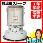 トヨトミ 対流形石油ストーブ KS-67H 