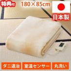 電気敷毛布 ロング NA-08SL(BE) 日本製 電気毛布 電気しき毛布 180×85cm ロング電気毛布 電気敷き毛布 NA-08SL ボアしき