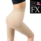 引き締めシェイプ ガードルショーツFX 3Lサイズ ソフトな肌触りと軽快さ 柔らかい履き心地の 引き締めガードルショーツ 補正下着 補正インナー 引き締め