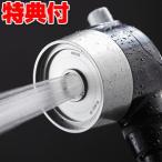 プロシャワーヘッドスパ PS-B6A アラミック プロシャワー ヘッドスパ 進化した シャワーヘッド 美容室御用達 サロンシャワー 頭皮洗浄機 シャワーヘッド