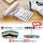 メルカリ×dretec VS-300 衣類用圧縮シーラー メルカリ監修 mercari フリマサービスでの送料削減に 衣類圧縮袋 洋服圧縮袋 衣類圧縮機 梱包 小型 節約