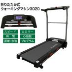  выставленный товар специальная цена Alinco AFW3020 складной тип walking machine 3020... максимальная скорость 6km/h сборка не необходимо War машина скорость .. compact War Karl -m Runner 