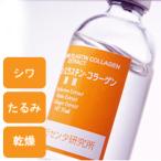 ヒアルロン・エラスチン・コラーゲン原液 【美容液】50ml　【Bbラボラトリーズ・プラセンタ研究所】エッセンス