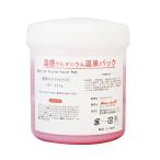 温感ゲルマニウム温泉パック エステサロン用