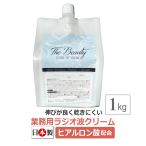 ヒアルロン酸配合 日本製 ラジオ波クリーム　TheBeauty エステ RFクリーム マッサージクリーム　業務用1kg / 乾きにくいクリーム 保湿 しっとり 国産 / 即日発送