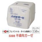  высокий ze марля дешевая версия 25cm×25cm (4.) 150 листов 