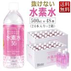  пластиковая бутылка вода элемент вода 500mL 48шт.@(24 шт. входит .×2 коробка ) / прекрасное платье прекрасное платье прекрасный человек вода вода элемент вода 36 / 500ml×24шт.@2 коробка комплект / не нагревание стерилизация натуральный вода [* включение в покупку не возможно ]