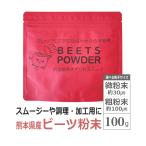  Be tsu пудра KUMAMOTO RED BEET 100g Be tsu порошок 