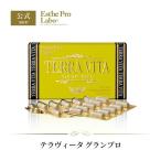 エステプロラボ 公式 テラヴィータ グランプロ 120粒入り インナーケア サプリ マルチビタミン ミネラル エコサート認証 天然ビタミンC 栄養補給 Esthe Pro Labo