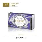 エステプロラボ 公式 イーブライト 30粒入り ビルベリーエキス ルテイン インナー サプリ 悩み クリア Esthe Pro Labo
