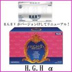 HGHα H.G.H α (12gX31袋) 旧 HGH V HGHアルファ ＦＵＪＩＸ HGH協会認定品 送料無料