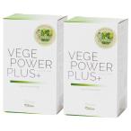 アビオスベジパワープラス30包入りx2個セット1ヶ月分青汁乳酸菌粉末大麦若...