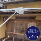 [ производитель прямая поставка / оплата при получении не возможно ] снег ...2.4m снег карниз сбрасывание есть KC-6713 длинный ... крыша зимний снег меры против снега меры товары серебряный простой безопасность алюминиевый легкий сделано в Японии 