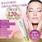 期間限定プライス デマレ ラグジュアリーCCクリームUV 40ｇ（SPF50+　PA++++）