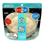 マジックライス/防災用品 〔白飯 50袋入り〕 賞味期限：5年 軽量 〔非常食 アウトドア 海外旅行〕