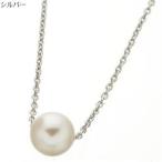Yahoo! Yahoo!ショッピング(ヤフー ショッピング)あこや真珠 8mm 〜 8.5mm 一粒 パール ペンダント シルバー ネックレス 真珠