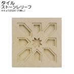 стена украшение блок s камень Stone Stone relief колокольчик крупноцветковый 2020 украшение блок наружная стена вне конструкция строительные работы 