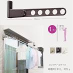 物干し竿受け 壁付け 物干し 屋外 ベランダ  川口技研  窓壁用ホスクリーン ロングベースタイプ HKL-65型  65cm 1本 角度調整可能 物干し金物 物干金物 壁付