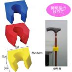  трость установить .. kun Fukuoka жизнь поддержка желтый цвет желтый синий голубой красный красный трость держатель простой type трость .. палка пожилые люди подарок 