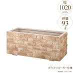 �ץ�󥿡� �緿 Ĺ���� ����ȭ GRC�ץ�󥿡� ����ƥ������֥�å� �ե������ W1020��D420��H420mm �ץ饹������������ ����Բ�